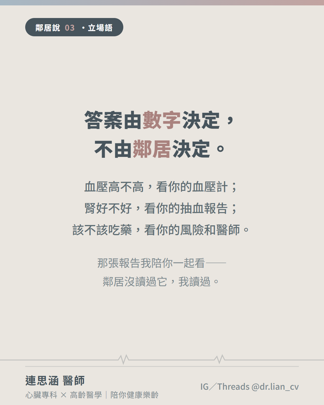沒檢查都沒病，一檢查一堆病